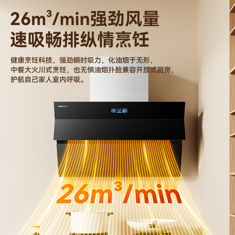 帅康(sacon)C825+71B烟灶套餐侧吸式26立方大吸力厨电套装变频吸油烟机煤气灶燃气灶套装抽油烟机灶具套餐液化气