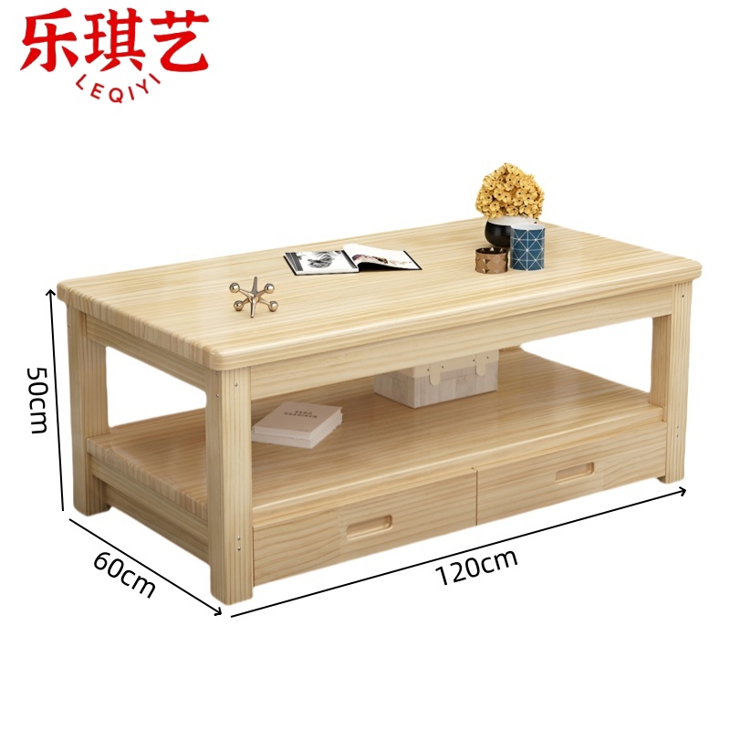 乐琪艺 实木茶几 LQY-SMCJ-01 个高清大图