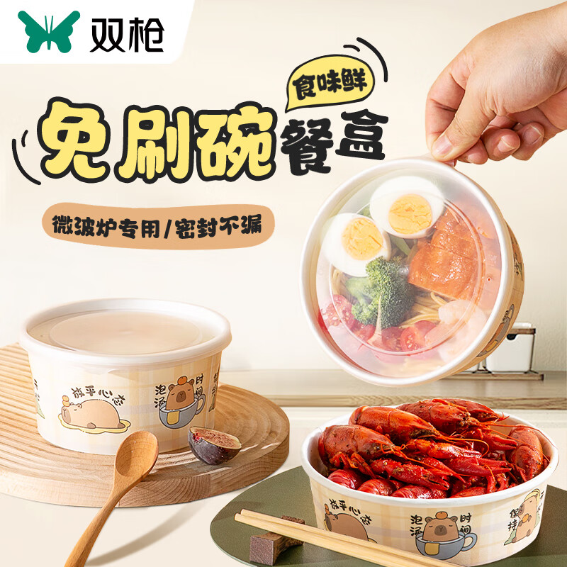 双枪一次性筷子食品级高档新款家用竹筷商用加长100双天然卫生 【带盖款】一次性餐盒500ml-20套