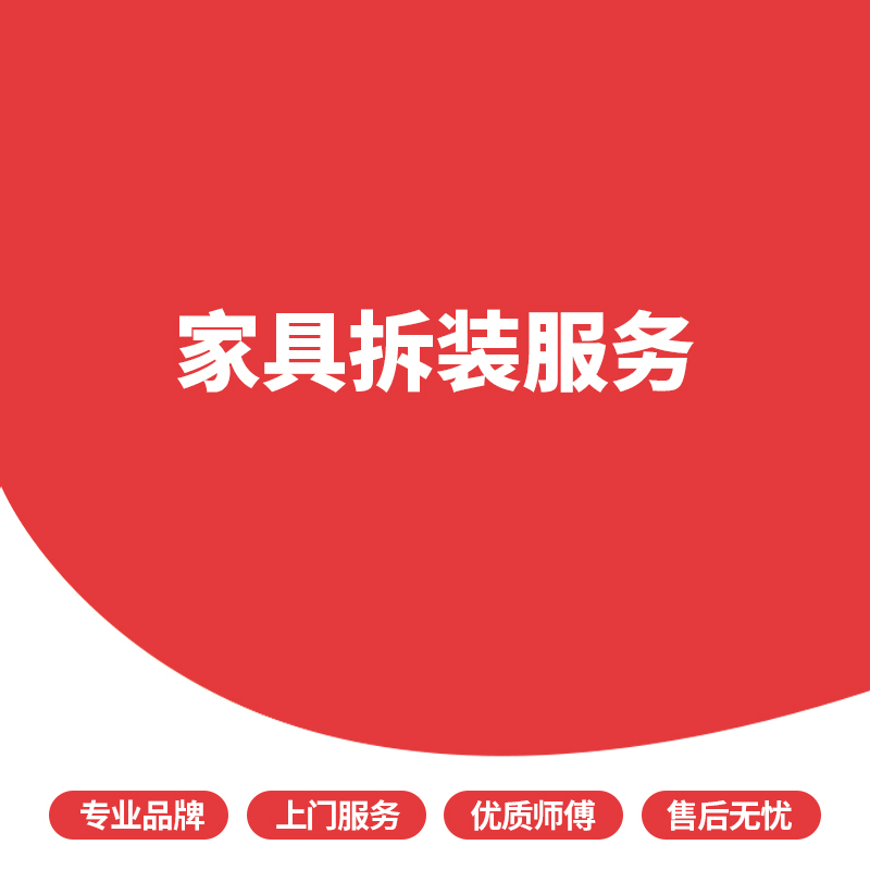 办公桌维修