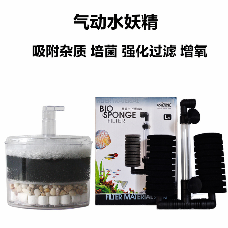 仟锐水妖精过滤 双头单头 气动式生化过滤器吸便器陶瓷鱼缸过滤器高清大图