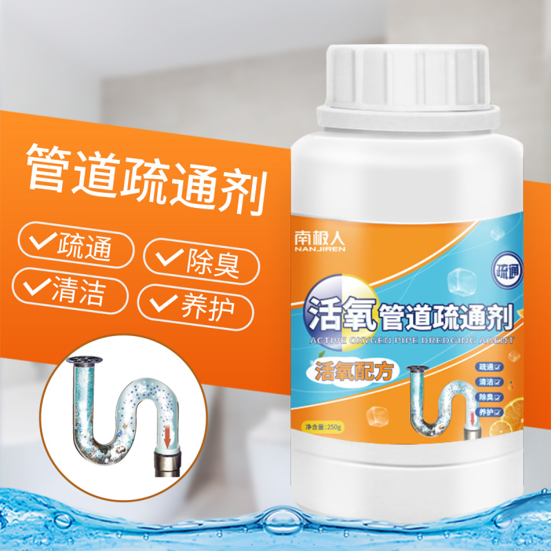 南极人(NANJIREN )管道疏通剂马桶疏通剂 厕所疏通剂 浴室疏通剂溶解去除油污毛发堵塞水沟渠除臭抑菌