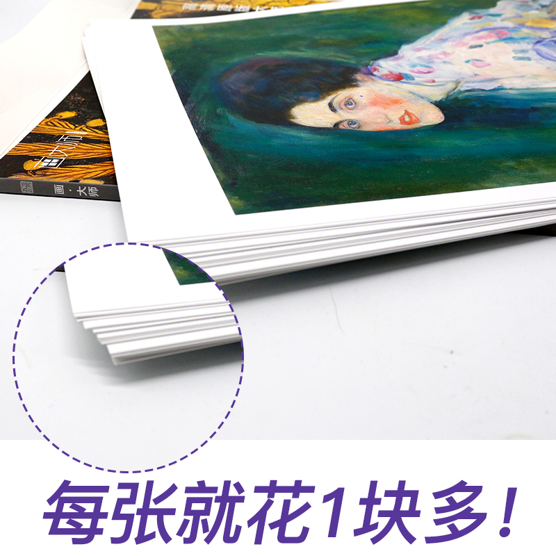[正版]画大师 古斯塔夫克里姆特 油画临摹画册 32张大师代表作 西方艺术大师作品 世界名画画册 高清原版油画集 油画高清大图