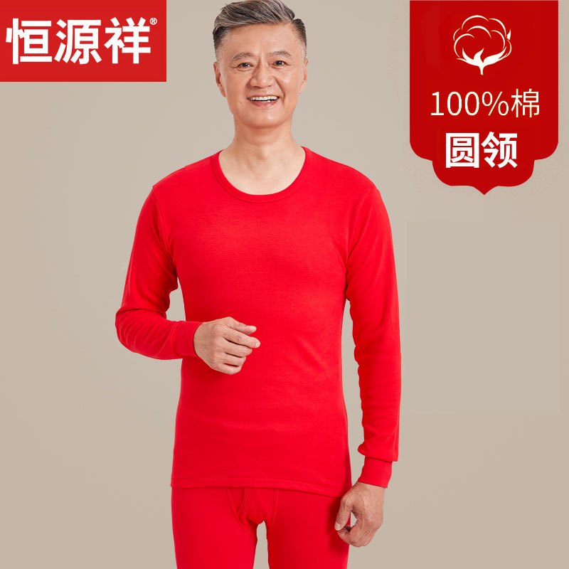 恒源祥中老年人本命年秋衣秋裤男士纯棉保暖内衣套装女大红色爸妈