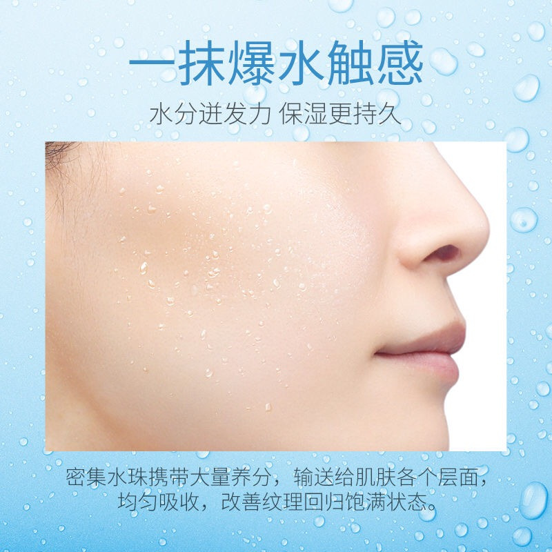 透蜜海洋精萃活水霜45g提亮肤色补水保湿素颜学生专用少女正品