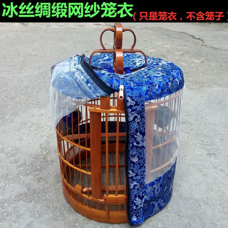 高端冰丝绸缎网纱笼衣画眉笼衣画眉笼布围布防蚊笼衣笼罩网眼笼布 网纱蓝色绸缎笼衣直径30带布扣