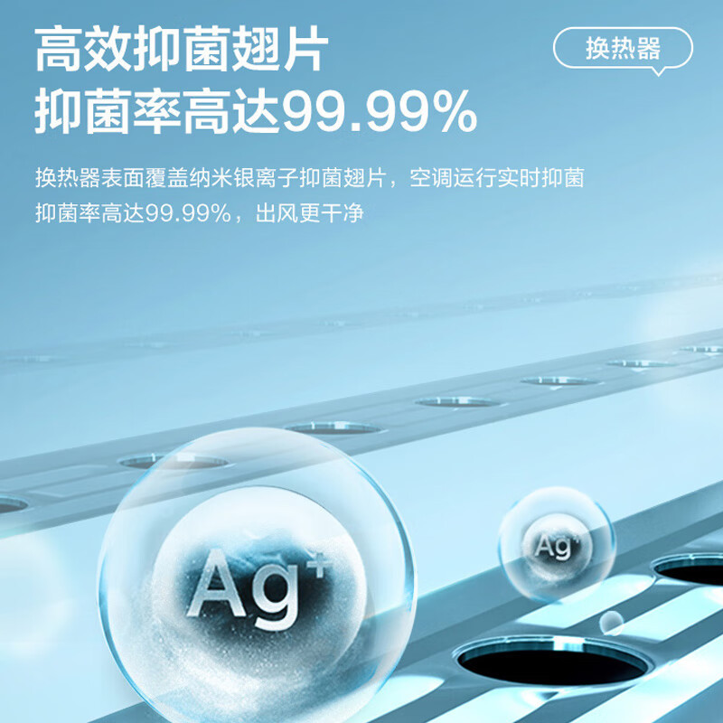 海信(Hisense)1.5匹速冷热新一级能效变频冷暖自清洁APP远程遥控壁挂式空调挂机KFR-34GW/E270-X1