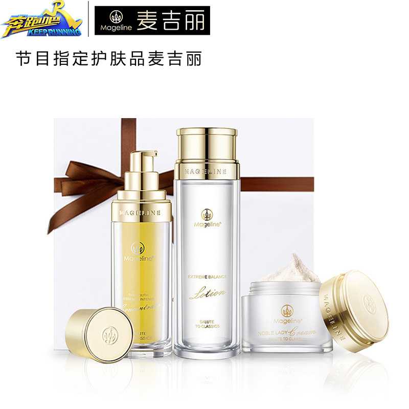 麦吉丽素颜三部曲套装专卖店正品补水紧致爽肤水精华贵妇膏