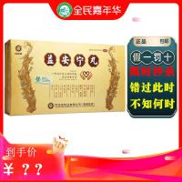 同溢堂 益安宁丸112丸*3瓶 冠心病 胸闷气短 养心安神益肝补肾益安宁丸