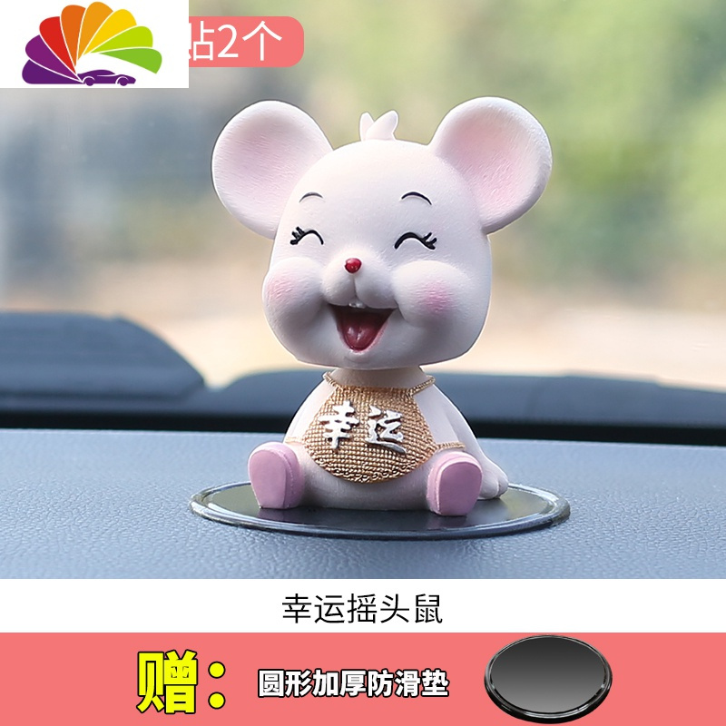 舒适主义汽车车内车载鼠年小老鼠吉祥物装饰品用品创意大全车上公仔萌