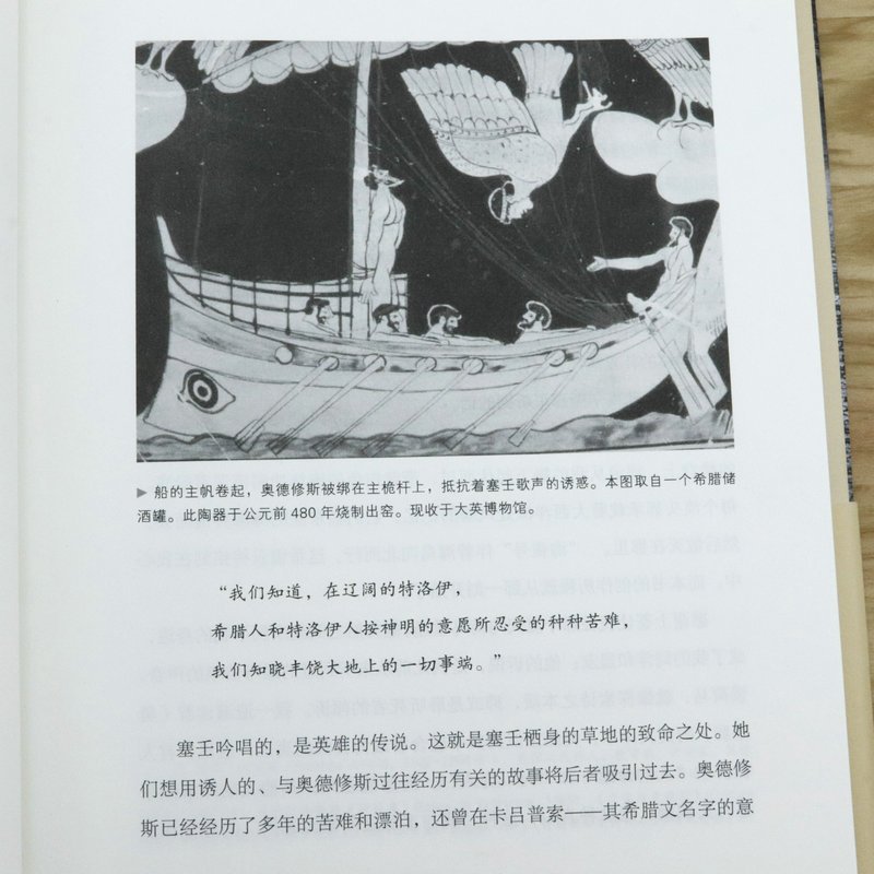 [正版]荷马3000年被神话的历史和真实的文明 精装 通过解读荷马史诗叙述了不起的古希腊罗马帝国的历史遗产和人的故事书