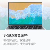 [开学直降]华为MateBook X 13 11代酷睿i5-1130G7 16G 512G 轻至1千克 3K触控全面屏 多屏协同 13英寸 冰霜银 轻薄本笔记本电脑