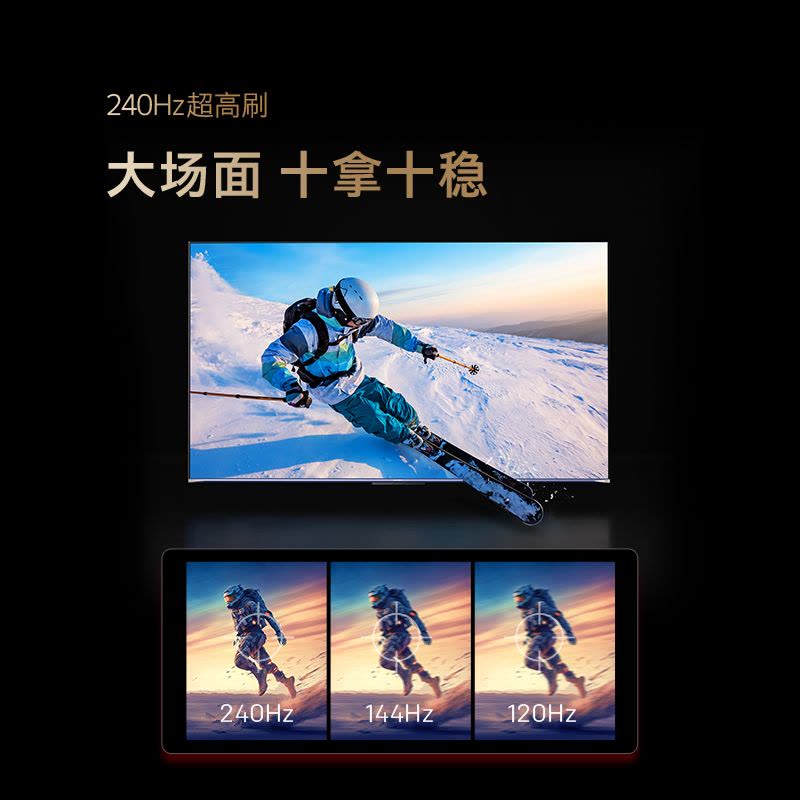 创维(SKYWORTH)L100D 100英寸 16bits Mini背光 4+128G内存 240Hz高刷 液晶电视机图片