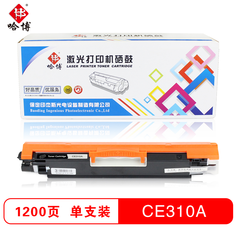 哈博CE310-313A彩色硒鼓 适用HP CP1025/M175nw/M175a等高清大图