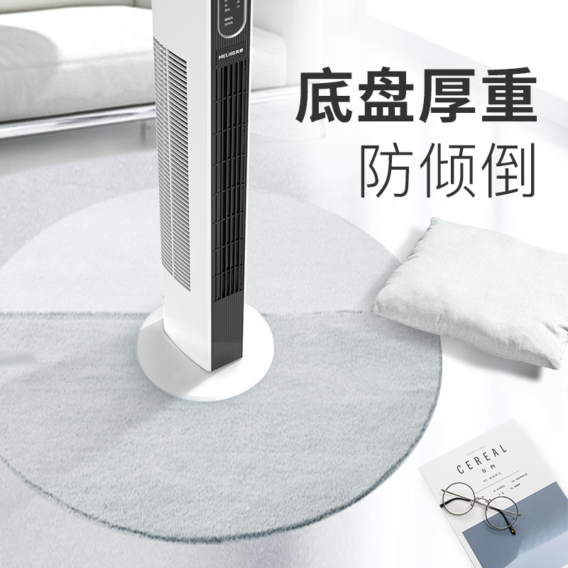 美菱电风扇（遥控款）MPT-DG0009 单个价高清大图