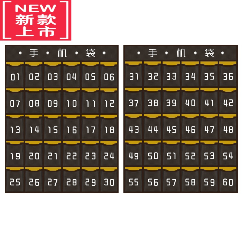 可莉允60格教室班级手机挂袋墙壁墙挂式手机收纳袋学生手机袋子存放布袋