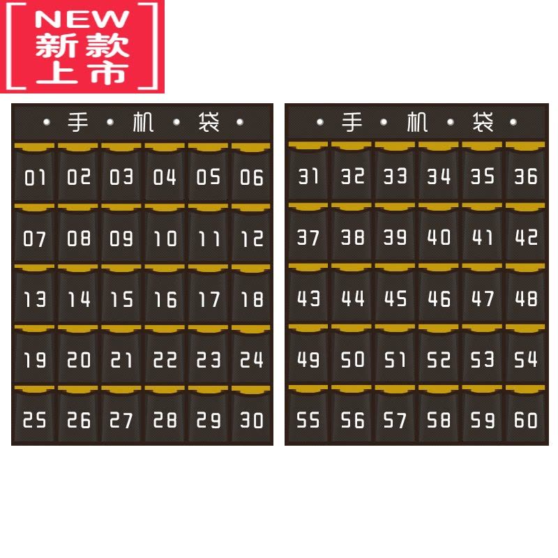 可莉允60格教室班级手机挂袋墙壁墙挂式手机收纳袋学生手机袋子存放布袋图片