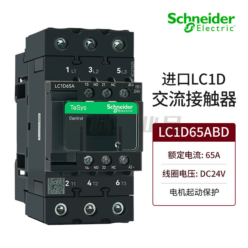 施耐德LC1D65ABD 接触器 IS-PCP-D(进口)系列接触器440V 65A 24VDC