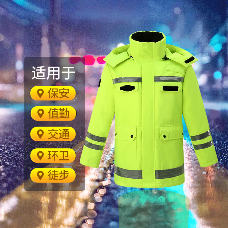 冬季反光 加绒加厚羽绒棉服 雨衣雨裤 户外高速救援 防寒保暖高清大图