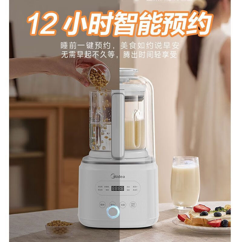 美的新款破壁机轻音多功能榨汁无渣升级破壁机 MJ-PB5G3-045高清大图