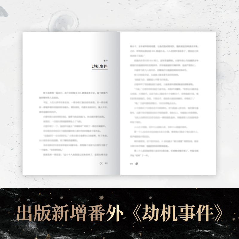 [正版]随书赠超多赠品人鱼陷落3 高人气作者麟潜口碑代表作长佩原创青春文学小说原耽成长救赎热卖书博集天卷直营成长救赎幻高清大图