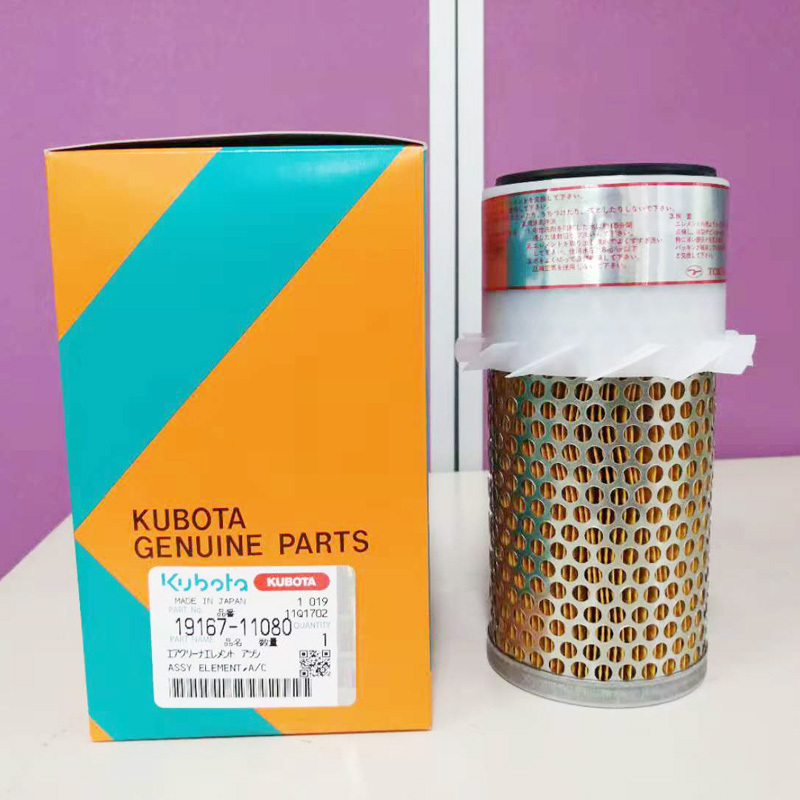 碧水源 KUBOTA 19167-11080 空气滤芯(TL)