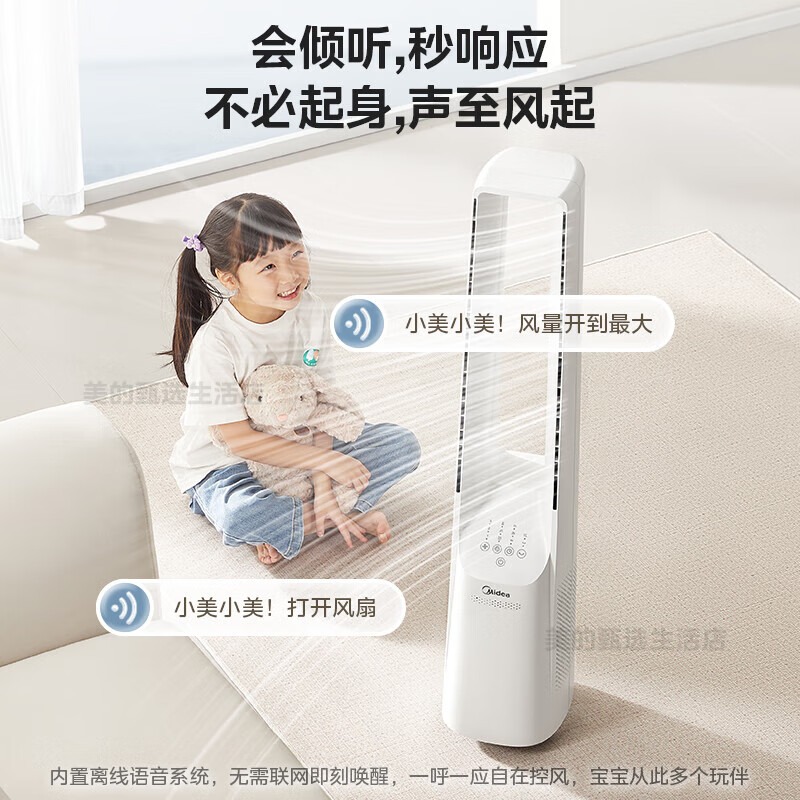美的 无叶风扇 AMS150I-TBV