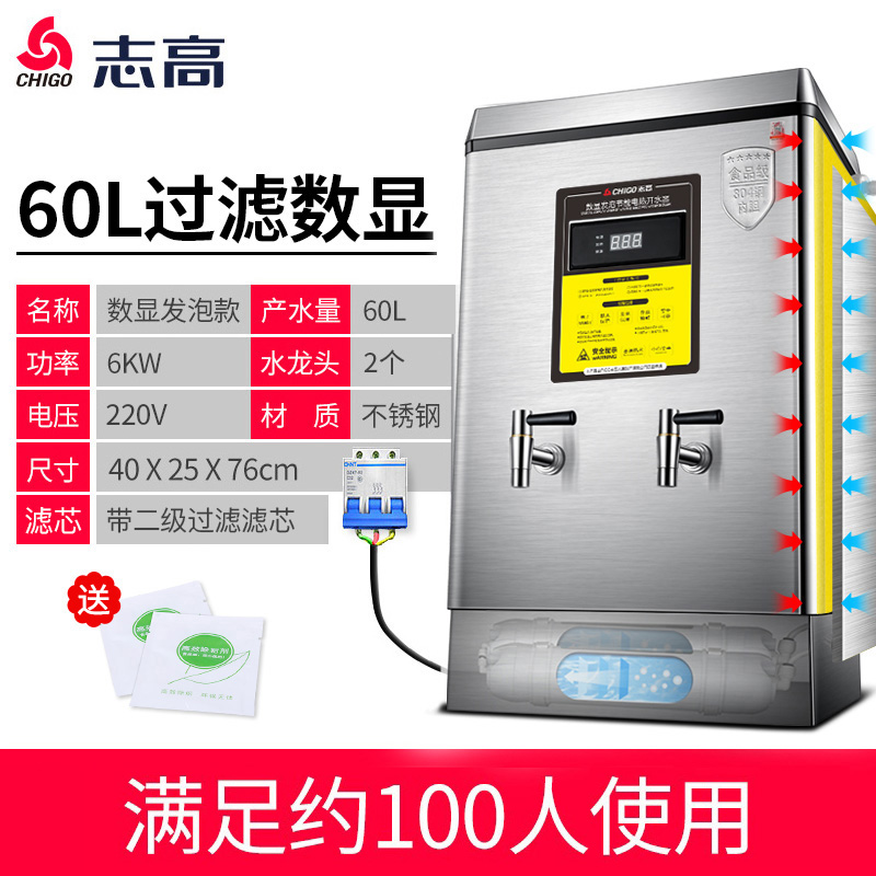 [精选]志高开水器商用全自动过滤大容量开水机热水器饭店烧水器电热水箱 6kw数显款过滤发泡-220V高清大图