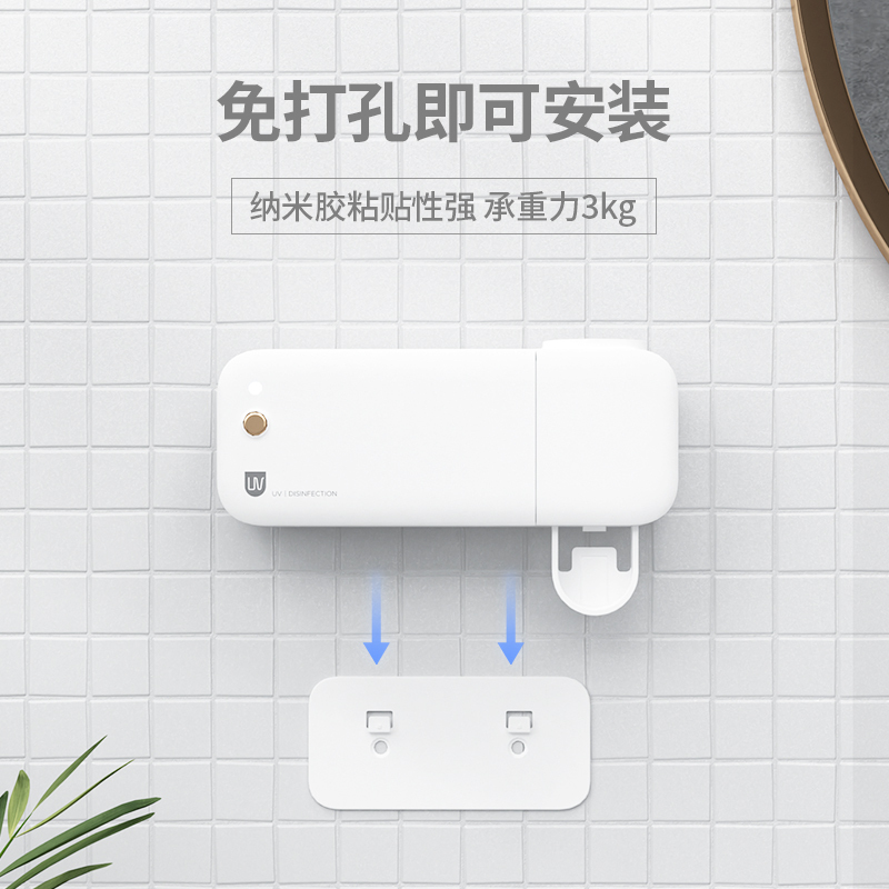 JEKO&JEKO 卫生间电动牙刷架子置物架轻奢牙具座收纳紫外线消毒器免打孔壁挂式挂架
