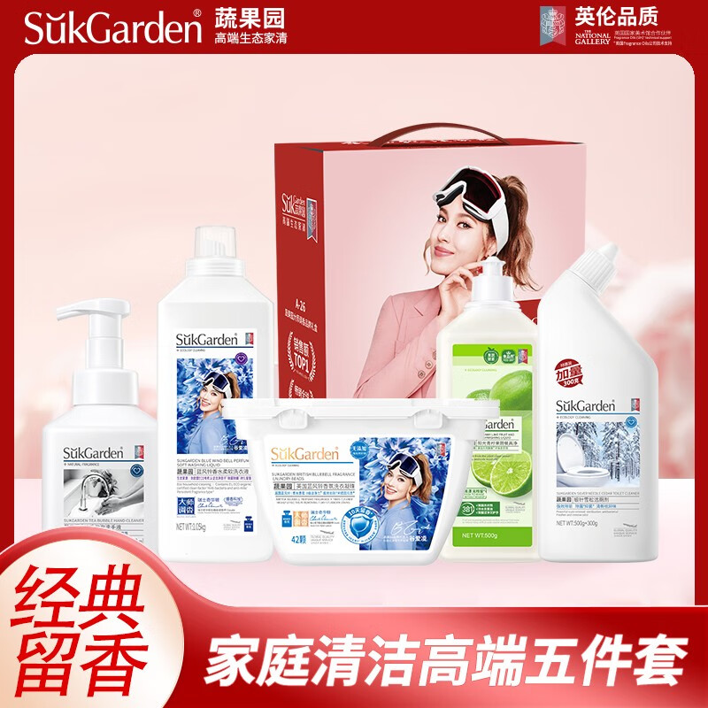 蔬果园高端五件套礼盒SGY2509