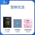 杜蕾斯避孕套尿酸001男用超薄延时安全安全套计生成人用品性用品 9片装