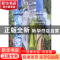 正版 世界最新景观创意设计 Design&Vision工作室编 大连理工大学