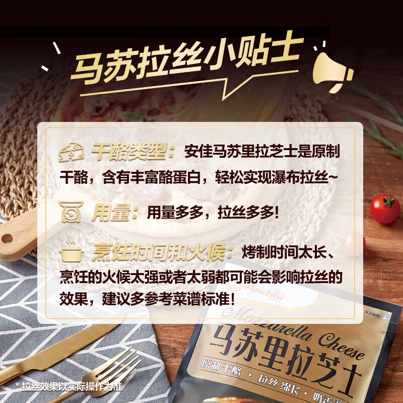 安佳马苏里拉芝士碎208g*2包 精选优质奶源 醇厚浓郁口感 精致礼盒包装 送礼体面 独立小包 便携易分享高清大图