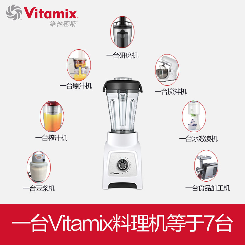 维他密斯(Vitamix)原装进口破壁机料理机 S30(白色)全食物营养 一机多能便携双杯 研磨搅拌豆浆辅食榨汁绞肉机高清大图