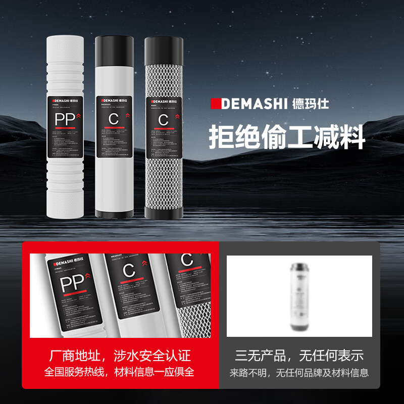 德玛仕(DEMASHI)直饮机净水器滤芯 三级过滤 属于配件(不是主商品)高清大图