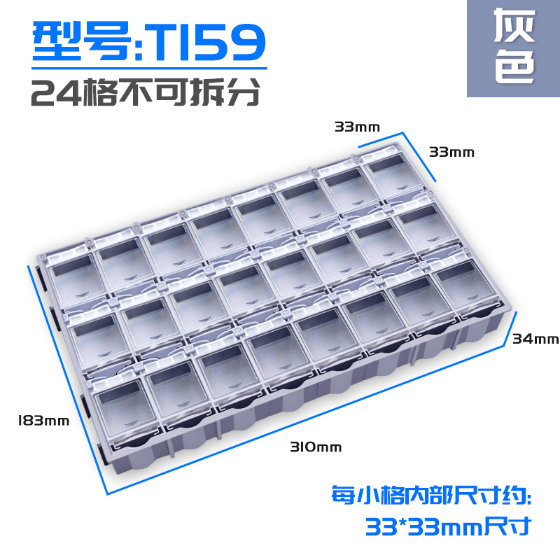 易企采 T159灰色24格 不可拆分 防静电smt贴片元件盒电子元器件收纳盒IC电阻电容芯片零件盒