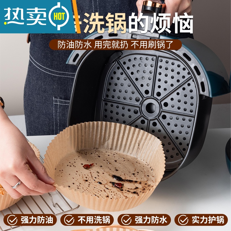 敬平空气炸锅专用纸吸油纸烧烤箱商用硅油纸食物专用空气炸锅垫纸盘 [中号]本色硅油纸*100张烘焙纸高清大图