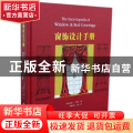 窗饰设计手册