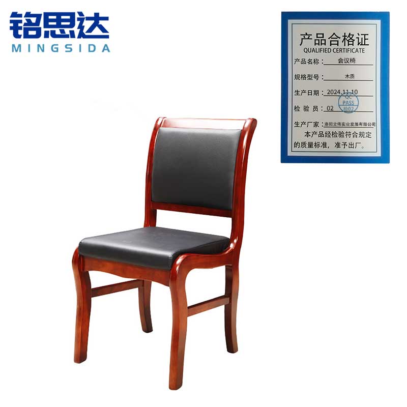 铭思达会议椅木质把高清大图