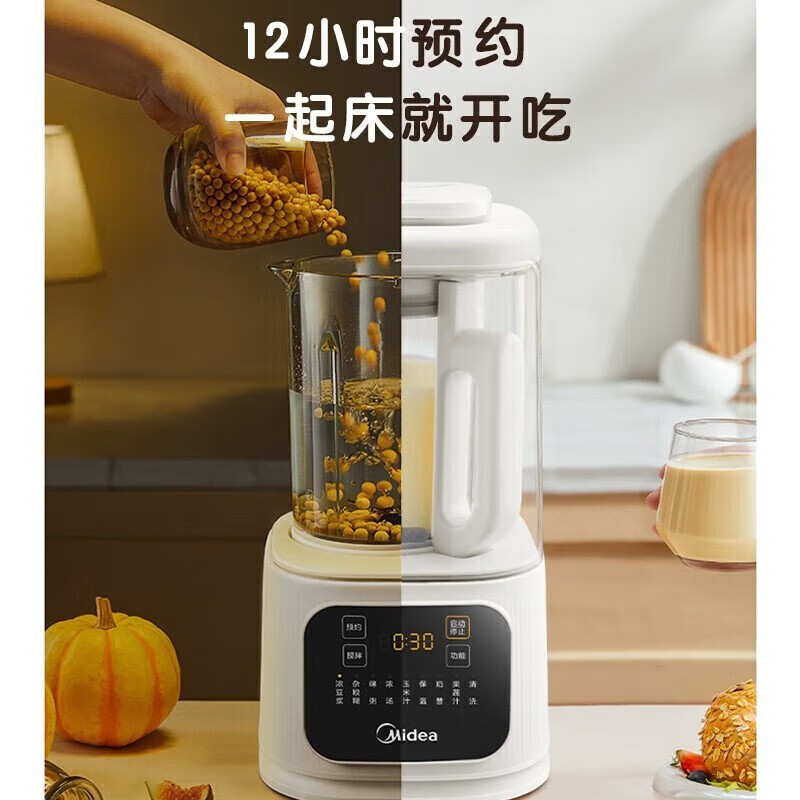 苏宁 美的(Midea)破壁机3-4人用榨汁豆浆机辅食料理机1.5L 大容量轻巧杯体PB40D53高清大图