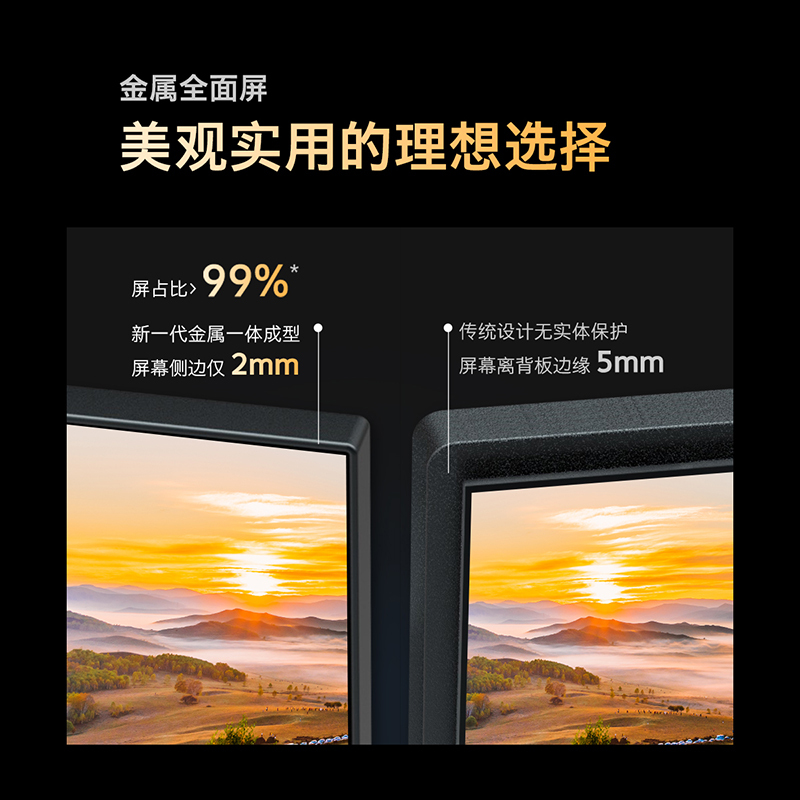 创维电视32A3D 32英寸 防蓝光护眼 金属全景屏 1+8GB 一键投屏 高清护眼电视