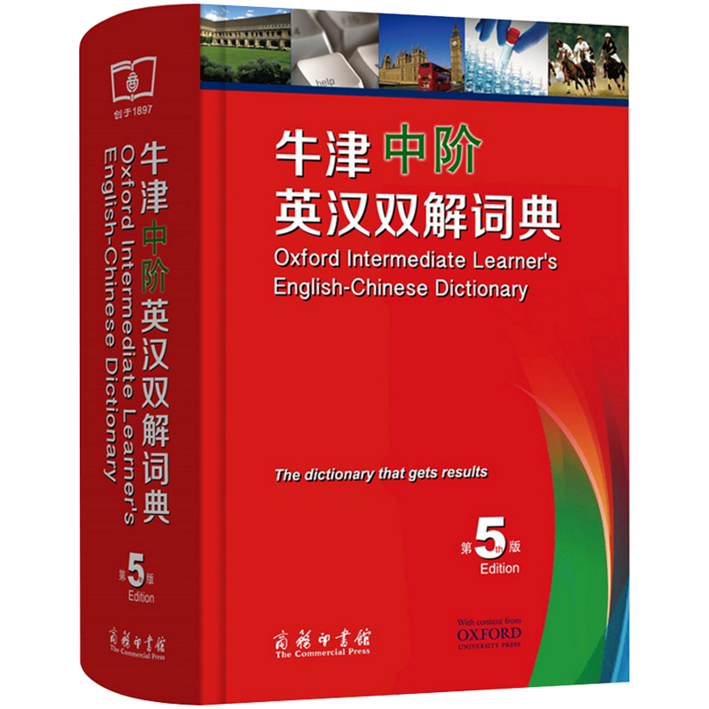[预售] 附光盘牛津中阶英汉双解词典第5版第五版商务印书馆初中生高中生中学生英语词典英语字典英汉汉英互译英文语法高阶书高清大图