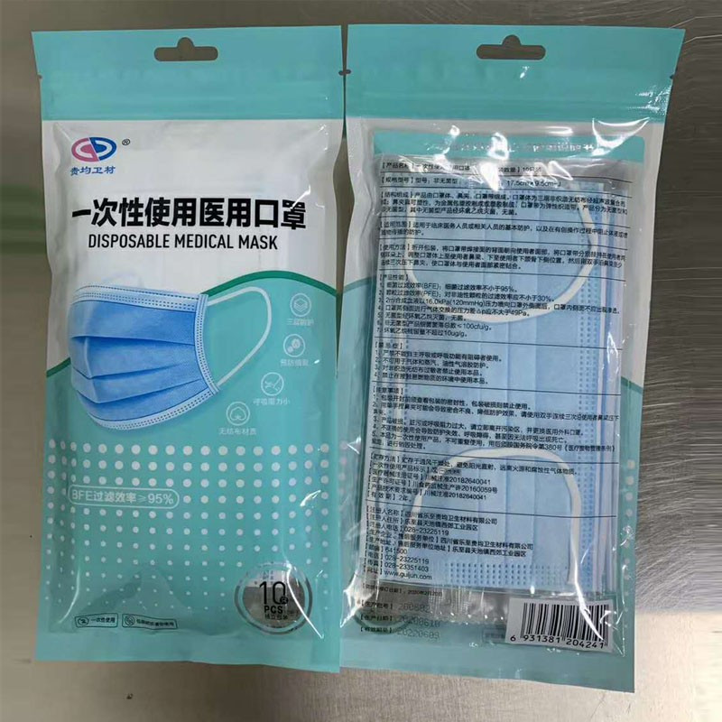 贵均卫材一次性医用外科口罩独立包装/个(BY)