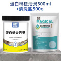 鱼缸蛋白棉清洗盐再生剂离子交换树脂再生剂蛋白棉用清洗盐污力棉 均码 蛋白棉祛污灵500ml+清洗盐1斤