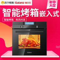 格兰仕Galanz嵌入式电烤箱KAS2UTUC-03C嵌入式烤箱 高端搪瓷内胆 全功能菜单