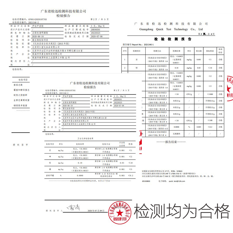 北京同仁堂保湿补水芦荟胶凝胶50g*3支装