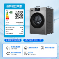 海尔(Haier)初色系列 变频 滚筒洗衣机 超薄 巴氏除菌 1.1洗净比 MATE2S升级款 XQG100-606H