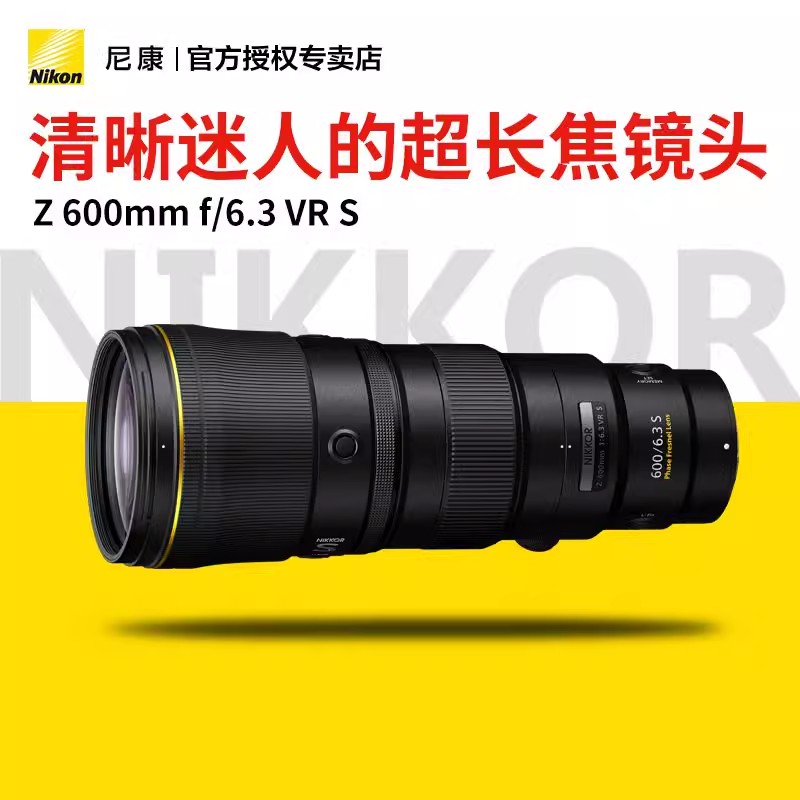 Nikon/尼康Z系列微单镜头 Z 600mm f/6.3 VR S 轻便型长焦远摄 z600 6.3高清大图