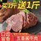 正宗酱牛肉五香黄牛腱子肉熟食卤味真空包装开袋即可食