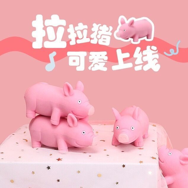 拍拍狗解压发泄同款儿童玩具沙皮狗拉拉乐粉红猪生日礼物
